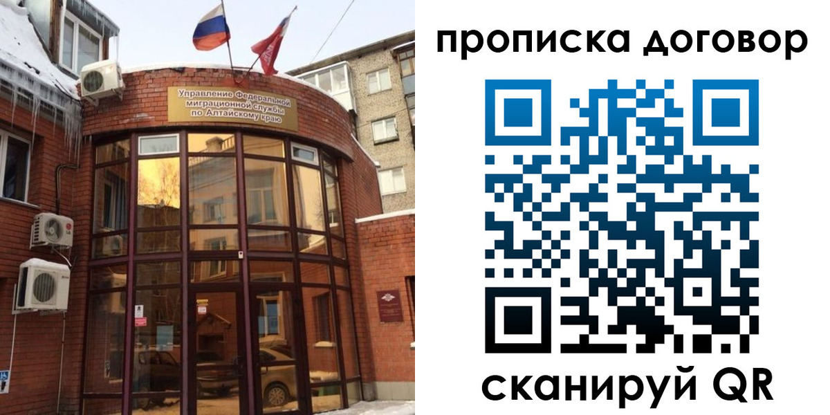 временная регистрация 2025 в Лихославле