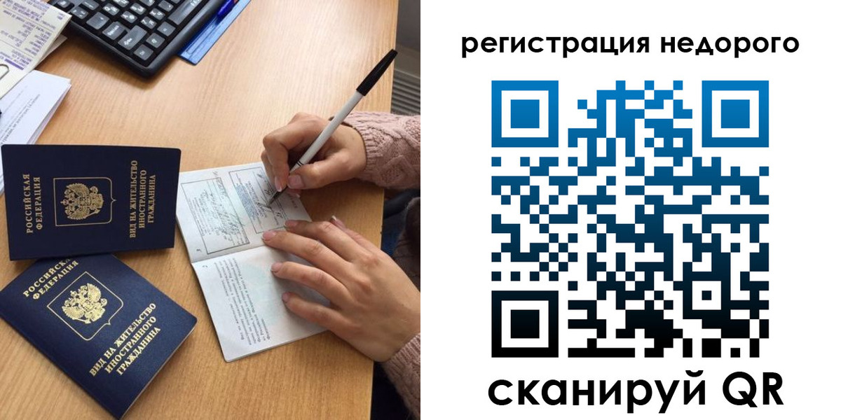 прописка регистрация в Лихославле